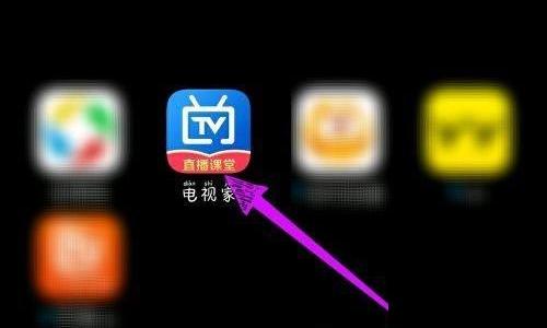 电视家怎么添加频道?电视家添加频道方法