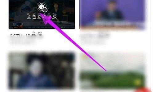 电视家怎么换台？电视家换台教程