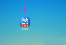 电视家怎么关闭消息推送？电视家关闭消息推送方法