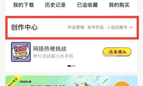 优酷怎么申请优酷号？优酷申请优酷号方法