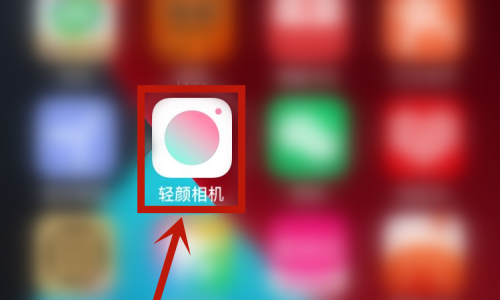 轻颜相机怎么查看用户协议?轻颜相机查看用户协议方法