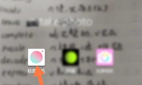 轻颜相机怎么查找我的收藏?轻颜相机查找我的收藏方法