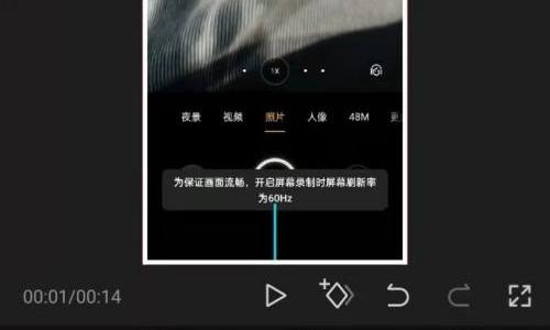 剪映怎么锐化视频？剪映锐化视频方法