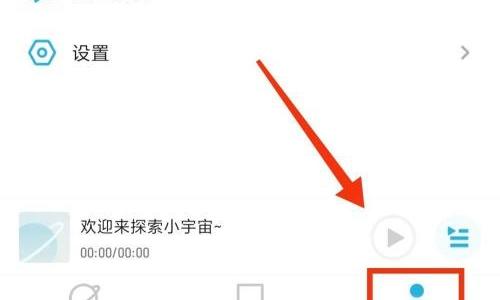 小宇宙怎么解绑微信?小宇宙解绑微信教程