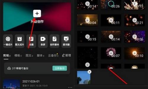 剪映怎么导入音频文件?剪映导入音频文件教程