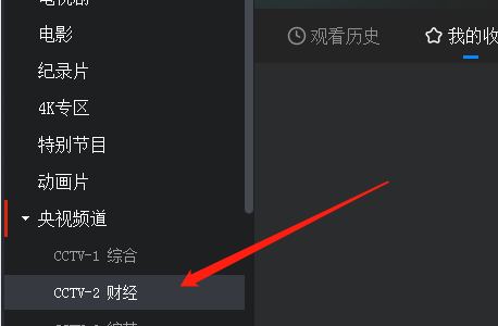 央视影音怎么预约节目？央视影音预约节目教程