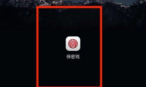 保密观怎么绑定邮箱？保密观绑定邮箱教程
