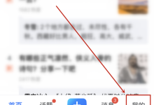 美篇怎么定制美篇书?美篇定制美篇书教程