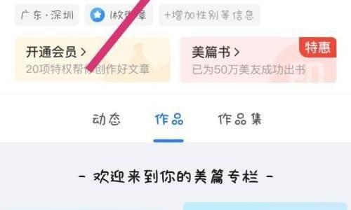 美篇怎么更改字体大小?美篇更改字体大小教程