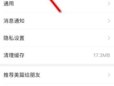 美篇怎么查看美篇号？美篇查看美篇号教程