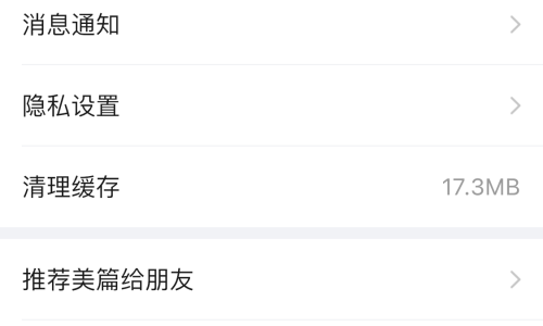 美篇怎么复制美篇号？美篇复制美篇号方法