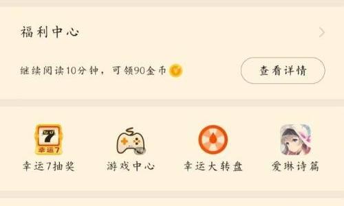 七猫免费小说怎么更换手机号？七猫免费小说更换手机号教程