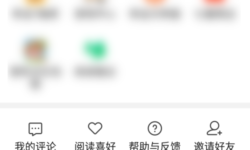 七猫免费小说怎么开启夜间模式？七猫免费小说开启夜间模式教程