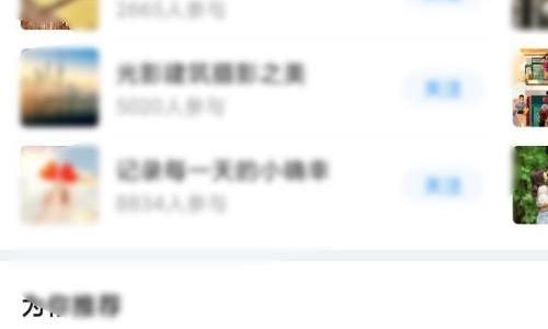 美篇怎么查看最近访客？美篇查看最近访客教程