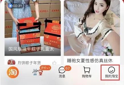 淘宝省钱卡入口消失怎么才能恢复 淘宝省钱卡入口消失恢复方法