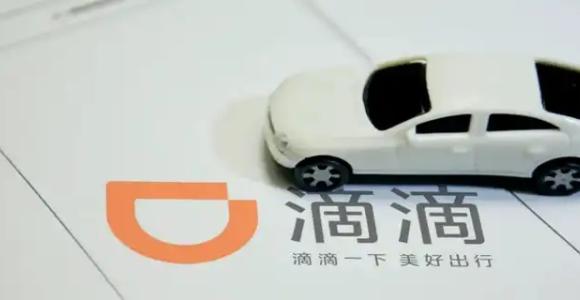 滴滴出行怎么下载不了 滴滴出行为什么下载不了了