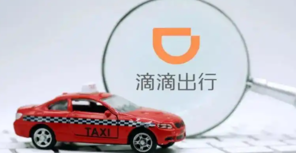 滴滴打车怎么注册司机私家车加入加盟条件 滴滴打车注册司机私家车加入加盟条件介绍