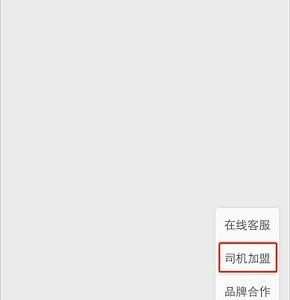 滴滴代驾司机报名 滴滴代驾司机怎么报名