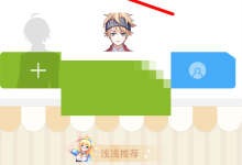 触漫怎么投稿频道?触漫投稿频道方法
