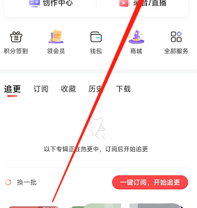 喜马拉雅怎么联系在线客服?喜马拉雅联系在线客服方法