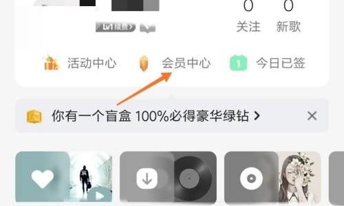 QQ音乐怎么查看音乐告白?QQ音乐查看音乐告白方法