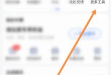 高德地图怎么标注?高德地图标注教程