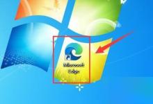 microsoft edge怎么设置个人隐私等级?microsoft edge设置个人隐私等级方法