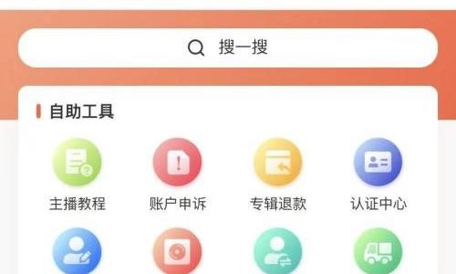 喜马拉雅怎么申请认证特权?喜马拉雅申请认证特权方法