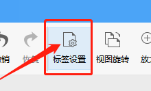 Dlabel怎么修改背景颜色？Dlabel修改背景颜色教程