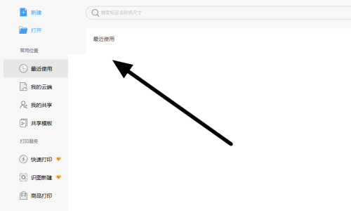 Dlabel怎么快速创建标签模板并打印?Dlabel快速创建标签模板并打印教程