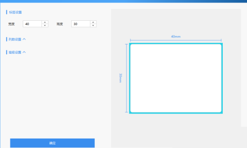 Dlabel怎么快速建立物料标签？Dlabel快速建立物料标签教程