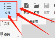 Dlabel怎么导出为PDF格式？Dlabel导出为PDF格式方法
