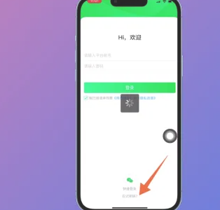 安全教育平台忘记账号密码怎么找回 安全教育平台忘记账号密码找回方法