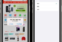 ios16.1app粘贴开关怎么用 ios16.1app粘贴开关使用方法