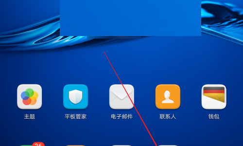 QQ浏览器安卓版怎么关闭桌面图标红点？QQ浏览器安卓版关闭桌面图标红点教程