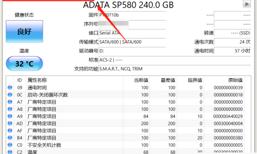CrystalDiskInfo怎么设置磁盘高温报警？CrystalDiskInfo设置磁盘高温报警教程