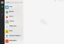 如何恢复删除的微信聊天记录 恢复删除的微信聊天记录的方法