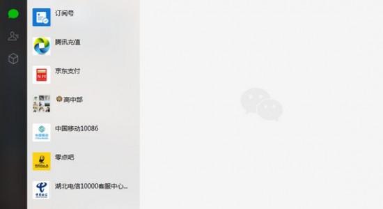 如何恢复删除的微信聊天记录 恢复删除的微信聊天记录的方法