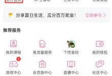 哔哩哔哩怎么查看空间访客数？哔哩哔哩查看空间访客数教程