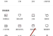 喜马拉雅版权合作在哪里?喜马拉雅版权合作查看方法