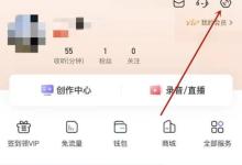 喜马拉雅用户基本信息在哪里？喜马拉雅用户基本信息查看方法