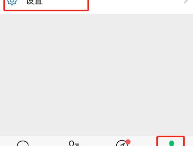 微信怎么设置消息通知横幅?微信设置消息通知横幅方法