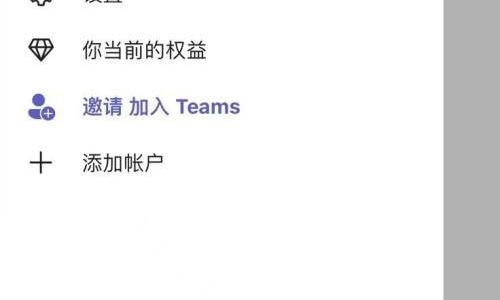 Microsoft Teams怎么删除头像图片？Microsoft Teams删除头像图片教程