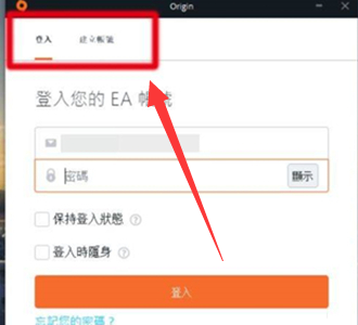 橘子平台origin怎么绑定Steam账号？橘子平台origin绑定Steam账号教程