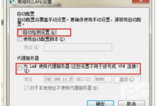 远程计算机或设备不接受连接原因 远程计算机或设备不接受连接怎么解决