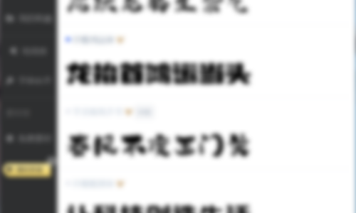 iFonts字体助手怎么设置夜间模式？iFonts字体助手设置夜间模式教程