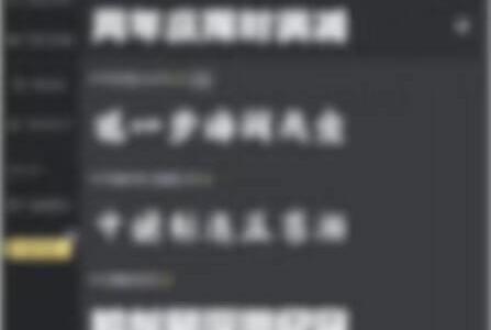 iFonts字体助手怎么关闭开机自启动？iFonts字体助手关闭开机自启动教程