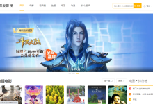 高收录自适应苹果CMS V10影视模板免费下载