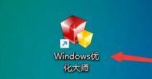 Windows优化大师怎么增强IE网址自动探测能力？Windows优化大师增强IE网址自动探测能力教程