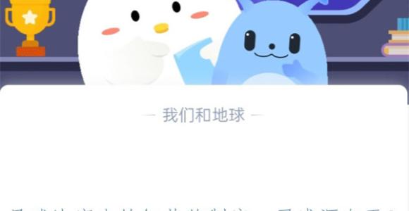 足球比赛中的红黄牌制度，灵感源自于?支付宝蚂蚁庄园11月4日答案